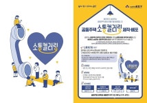 아파트 관리소 전화 시 따뜻하게 말해주세요