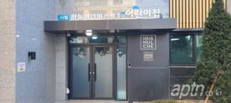 수원하늘채더퍼스트1·2단지에 시립어린이집 2개소 개원
