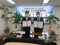 상주냉림3단지 등 12개 단지 탄소중립 시범아파트 선정