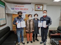 남양주호평20단지아파트와 ㈜한테크 1사1단지 자매결연 체결