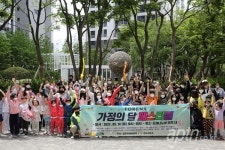포레나노원아파트 가정의달 페스티벌 개최