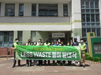 김해 젤미마을2주공, LESS WASTE 젤미 발대