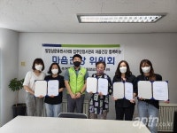 밀양삼문휴먼시아아파트 LH마음건강위원회 구성
