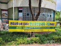 김해장유2, 입주민과 탄소 중립 생활 실천