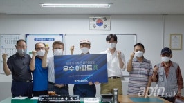 포커스미디어, 제 1회 포커스미디어 우수 아파트상 선정