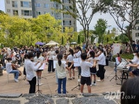 단지 내 통학로 신설 기념 MBO 야외 연주회