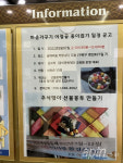 [단지탐방] 어르신과 청년이 상생하는 아파트
