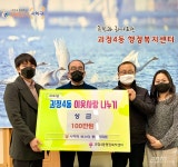 입주민 정성 모아 불우 이웃에 따듯한 온기 전해
