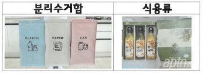 공주월송천년나무4단지, 입주민에 재활용품 분리함 배포