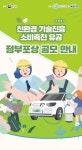 환경지킴이들 모십니다