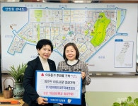 대전 서구 한가람아파트, 이웃 위한 성금 기탁