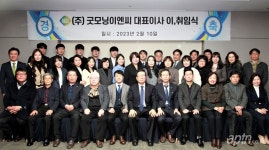 대구 위탁관리업체 굿모닝이엔씨, 김영호 대표이사 취임