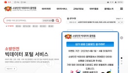 누구나 소방 분야 정보 한눈에 확인·활용 가능