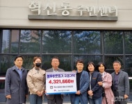 전주 대방디엠시티, 불우이웃 위해 잡수입 기부