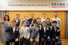 관보빌딩, 관리비절감 및 서비스개선 사례 경진대회 최우수상 현판식 개최