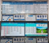 kt is, 무주군 공용버스터미널에 타운보드 설치