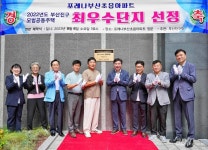 부산진구, 모범공동주택 선정 현판식 개최