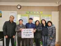 서창서해그랑블, 불우이웃돕기 성금 전달