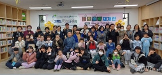 화성봉담그랑드비체, 작은도서관 리모델링 재개관식 가져