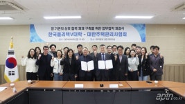 대주관 광주시회, 한국폴리텍V대학과 MOU