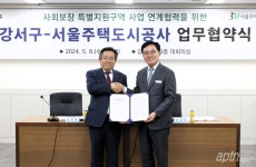 SH공사·강서구청, 취약계층 주거복지 향상 위해 손잡았다