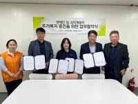 부산모라1‧사상구장애인복지관, 취약계층 주거복지 증진 업무협약체결