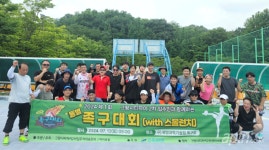 그랑시티자이2차, 동별 족구대회 개최