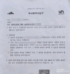 부산시 한 아파트 관리사무소에 2개의 위탁사 직원들···왜?