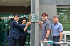 서창에코에비뉴, 관리서비스 경진대회 최우수 단지 현판식 개최