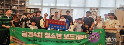 동탄금강4차아파트, 마을 어르신·청소년 위한 행사 개최