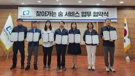 대구공공시설관리공단, 6개 아파트와 도로재비산먼지 저감사업 MOU