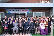 양평역한라비발디아파트, 경로당 개소식