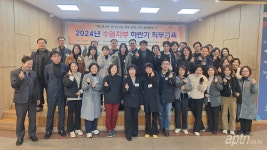 대주관 수원지부, 하반기 직무교육 실시