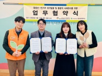 주택관리공단 울산화정‧화정종합사회복지관 업무협약 체결