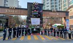 시흥능곡신안인스빌, 국토부 우수관리단지 표창 현판식 개최
