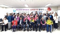 진접반도유보라, 경로당 실버 봉사대 출범