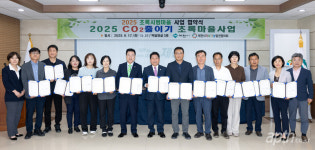 제천시 공동주택 11곳, 온실가스 줄이기 동참