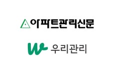 아파트관리신문, 우리관리와 한국아파트관리아카데미 설립