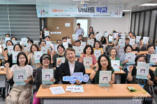 광주 서구, 아파트학교 통해 입주민 간 소통·협력 문화 확산