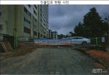 권익위, 아파트 진출입로 폐쇄 따른 통행불편 문제 해소