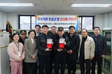 안양무궁화진흥아파트, 화재 확산 막은 직원에 감사패 전달