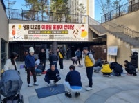 고덕어울림스퀘어, 어울림 윷놀이 한마당 열어