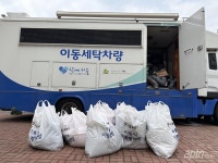 가양7단지서 찾아가는 이불빨래방 열려