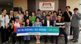 연화마을STX KAN6단지 관리서비스개선 경진대회 현판식 개최