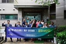 오산고현아이파크, 관리서비스 개선 경진대회 최우수상 현판식