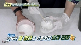 과탄산소다 이용한 만능 소독젤 만들기