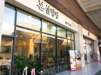 본아이에프, 본설렁탕 일산원마운트점 오픈 