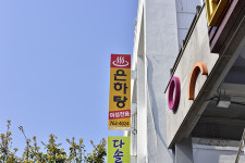 [김재희의 여행몰이] 제주, 특별한 목욕탕 체험 어떠세요?