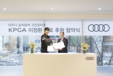 아우디 공식 딜러 ‘고진모터스’, KPGA 이정환 골퍼 후원