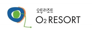 부영그룹 오투리조트, 365세이프타운 할인 혜택 눈길